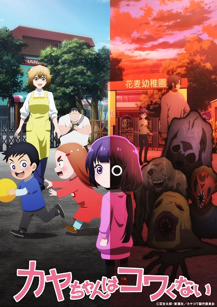 Nonton Kaya-chan wa Kowakunai Sub Indo