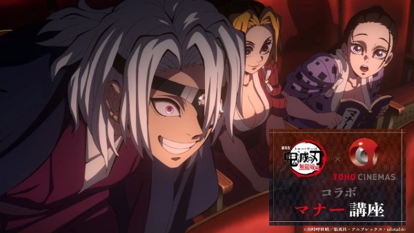 Nonton Kimetsu no Yaiba Movie: Mugenjou-hen Manner Eizou Sub Indo