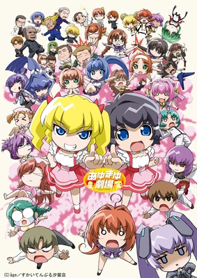 Nonton Kimi ga Nozomu Eien: Ayu Mayu Gekijou Sub Indo