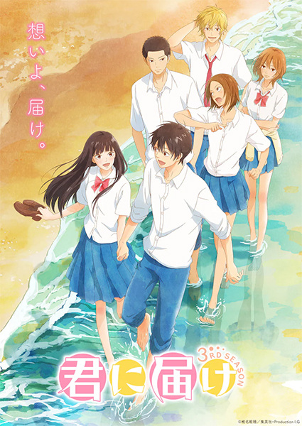 Nonton Kimi ni Todoke 3rd Season Sub Indo