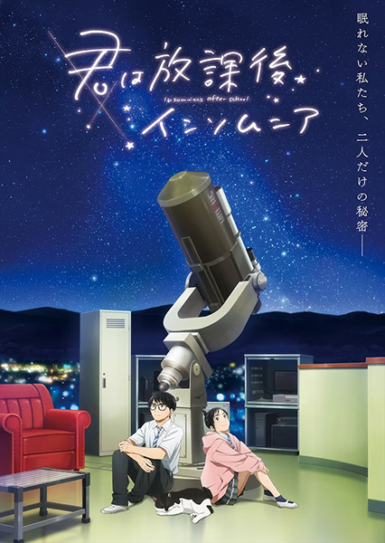 Nonton Kimi wa Houkago Insomnia Sub Indo