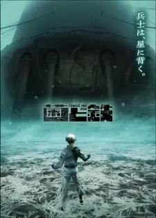 Nonton Kin to Tetsu Sub Indo