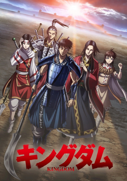 Nonton Kingdom 4th Season Sub Indo