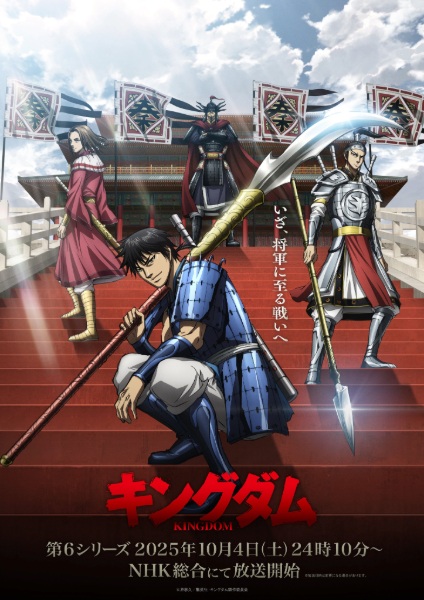 Nonton Kingdom 6th Season Sub Indo