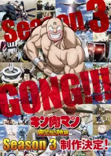 Nonton Kinnikuman: Kanpeki Choujin Shiso-hen Season 3 Sub Indo