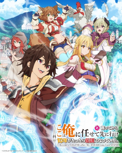Nonton Koko wa Ore ni Makasete Saki ni Ike to Itte kara 10-nen ga Tattara Densetsu ni Natteita. Sub Indo