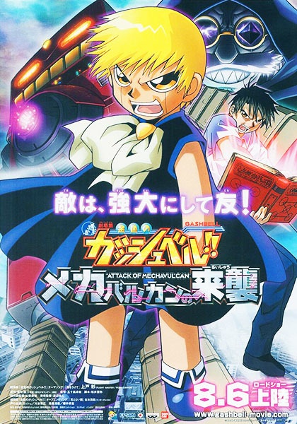 Nonton Konjiki no Gash Bell!!: Mecha Vulkan no Raishuu Sub Indo