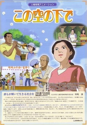 Nonton Kono Sora no Shita de Sub Indo