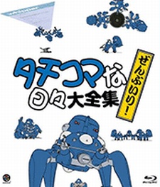 Nonton Koukaku Kidoutai: Stand Alone Complex - Solid State Society 3D - Tachikoma na Hibi Sub Indo