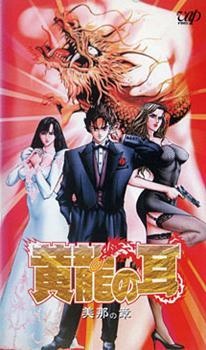 Nonton Kouryuu no Mimi: Mina no Shou Sub Indo