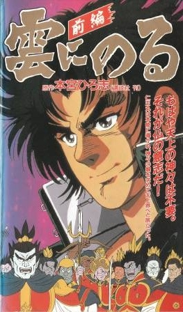 Nonton Kumo ni Noru Sub Indo