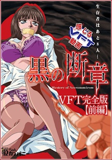 Nonton Kuro no Danshou Sub Indo