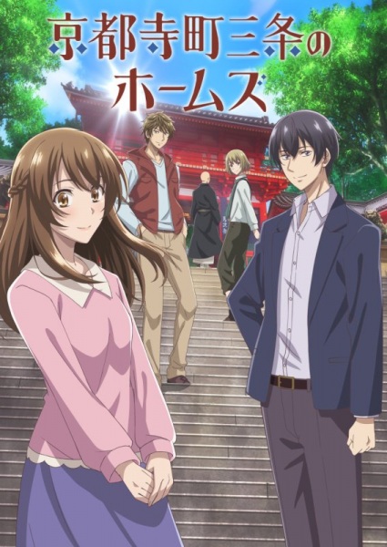 Nonton Kyoto Teramachi Sanjou no Holmes Sub Indo
