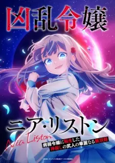 Nonton Kyouran Reijou Nia Liston: Byoujaku Reijou ni Tensei shita Kamigoroshi no Bujin no Karei Naru Musouroku Sub Indo