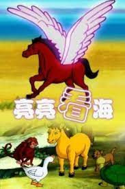 Nonton Liang Liang Kan Hai Sub Indo