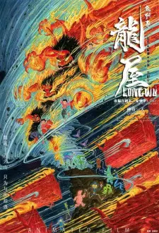 Nonton Long Wu Sub Indo