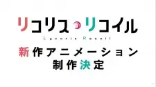 Nonton Lycoris Recoil (Shinsaku Animation) Sub Indo