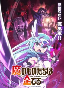 Nonton Ma no Mono-tachi wa Kuwadateru Sub Indo