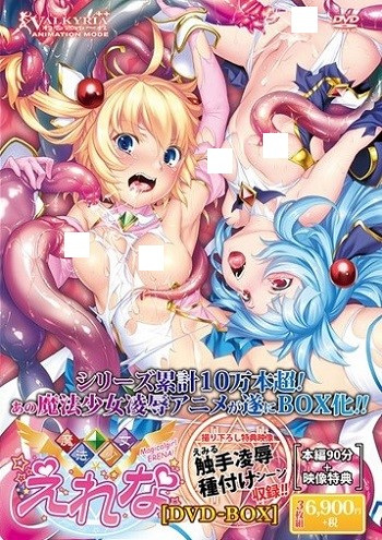 Mahou Shoujo Elena DVD-BOX Special