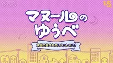 Nonton Manul no Yuube Sub Indo
