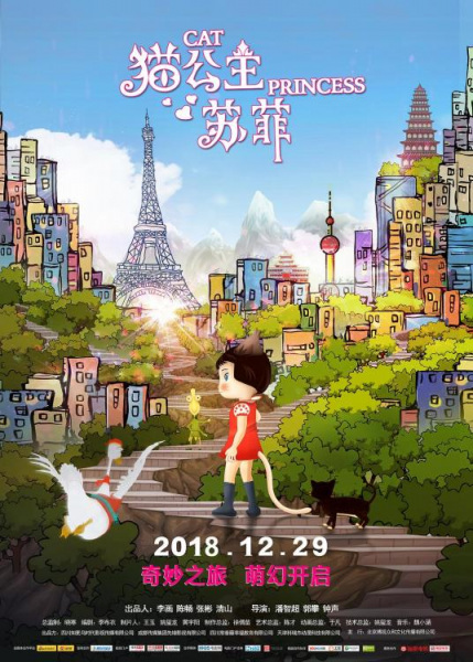 Nonton Mao Gongzhu Su Fei Sub Indo