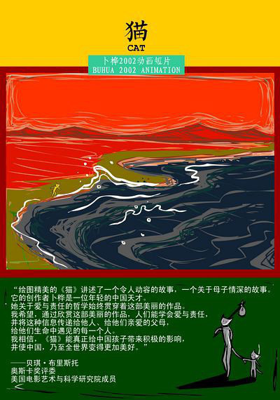 Mao (Movie)