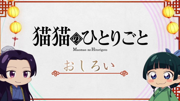 Nonton Maomao no Hitorigoto Sub Indo