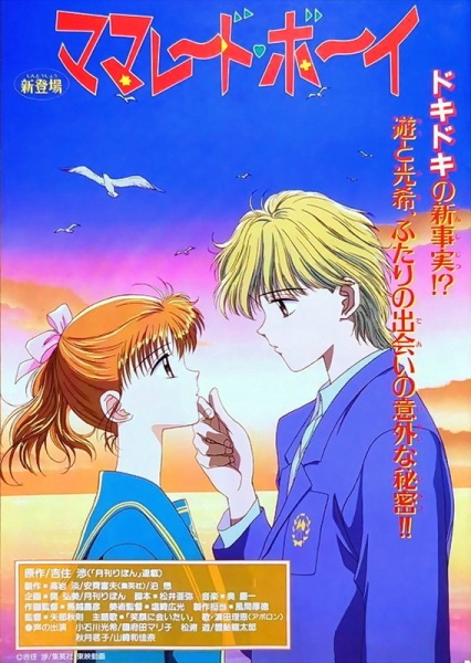 Nonton Marmalade Boy Movie Sub Indo