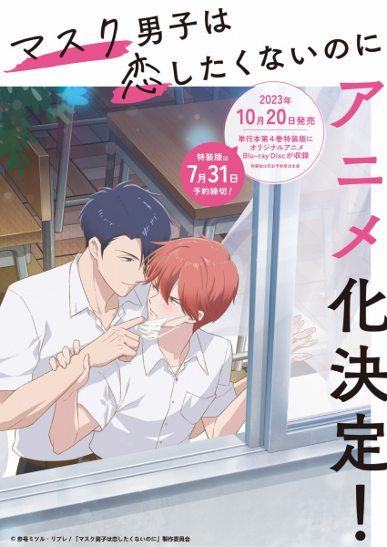 Nonton Mask Danshi wa Koishitakunai noni Sub Indo