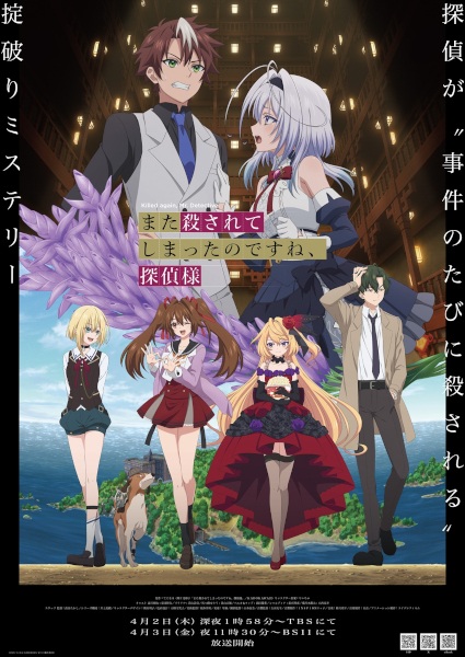 Nonton Mata Korosarete Shimatta no desu ne, Tantei-sama Sub Indo
