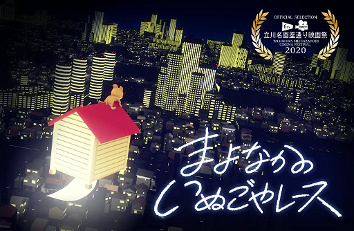 Nonton Mayonaka no Inugoya Race Sub Indo