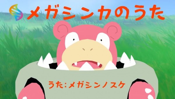 Nonton Mega Shinka no Uta Sub Indo