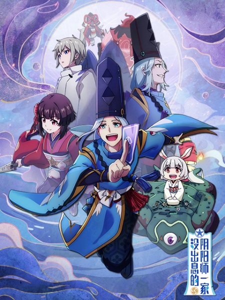 Nonton Mei Chuxi de Yinyangshi Yijia Sub Indo