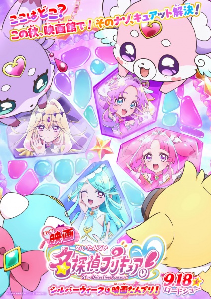Nonton Meitantei Precure! Movie Sub Indo