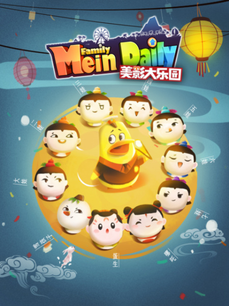Nonton Meiying Da Leyuan Sub Indo