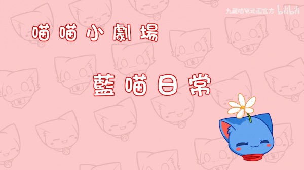 Nonton Miao Miao Xiao Juchang 2nd Season Sub Indo