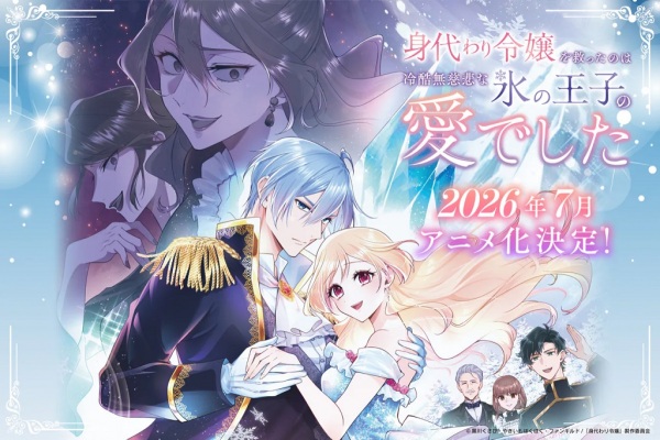 Migawari Reijou wo Sukutta no wa Reikoku Mujihi na Koori no Ouji no Ai deshita