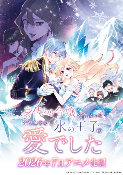 Nonton Migawari Reijou wo Sukutta no wa Reikoku Mujihi na Koori no Ouji no Ai deshita Sub Indo