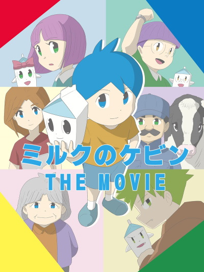 Nonton Milk no Kevin the Movie Sub Indo