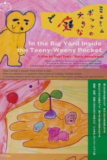 Mini Mini Pocket no Ookina Niwa de