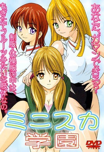 Mini Skirt Gakuen