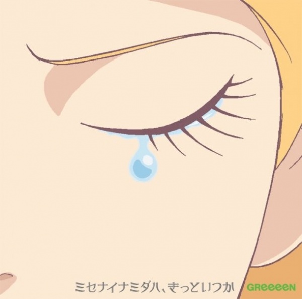 Nonton Misenai Namida wa, Kitto Itsuka Sub Indo