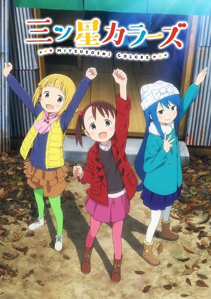 Nonton Mitsuboshi Colors Sub Indo