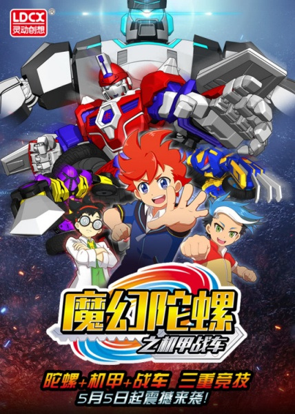 Nonton Mohuan Tuoluo: Ji Jia Zhan Che Sub Indo