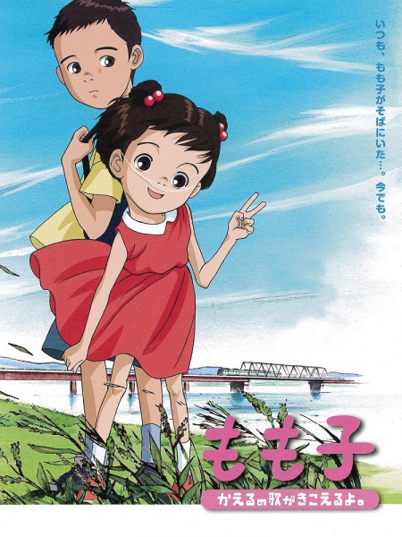 Nonton Momoko, Kaeru no Uta ga Kikoeru yo. Sub Indo