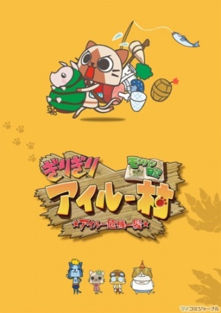 Nonton MonHun Nikki Girigiri Airou Mura: Airou Kiki Ippatsu Sub Indo