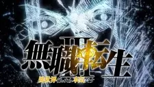 Nonton Mushoku Tensei III: Isekai Ittara Honki Dasu Part 2 Sub Indo