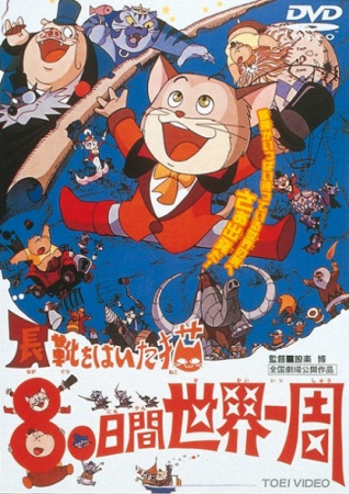 Nonton Nagagutsu wo Haita Neko: 80-nichikan Sekai Isshuu Sub Indo