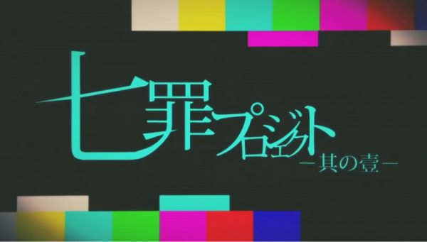 Nonton Nanatsumi Project: Sono Ichi Sub Indo