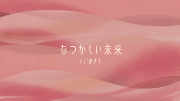 Natsukashii Mirai
